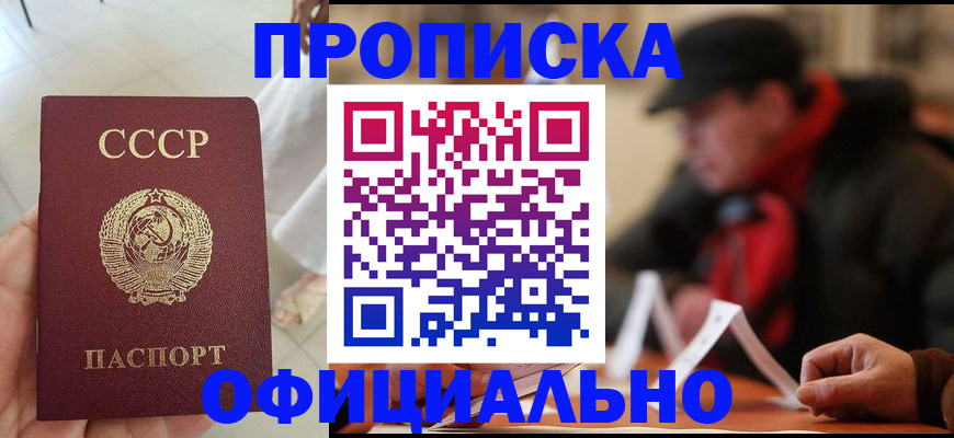 временная регистрация для школы в Хотьково