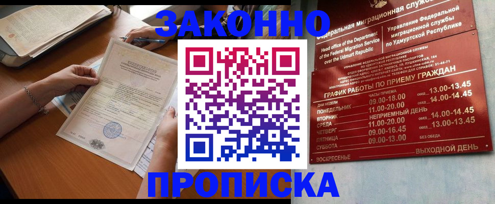 пропишу в квартире в Хотьково