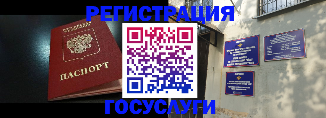временная регистрация гарантия в Хотьково
