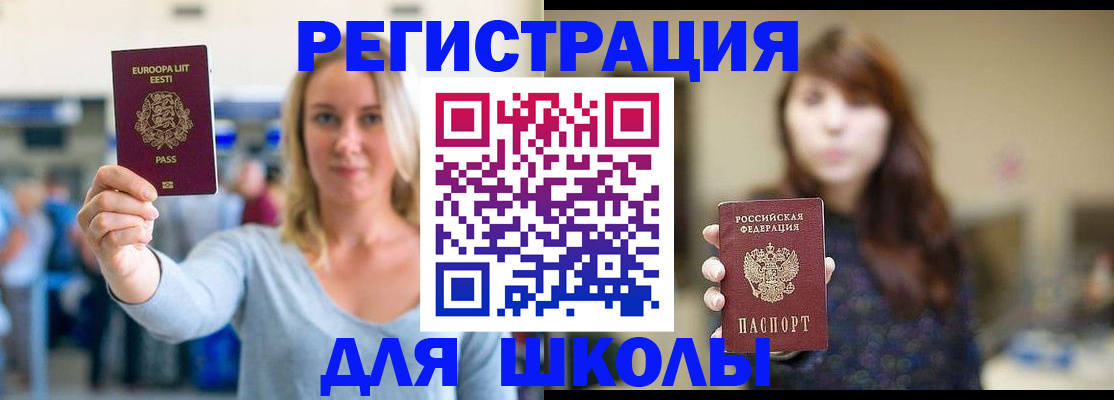 прописка для работы в Хотьково